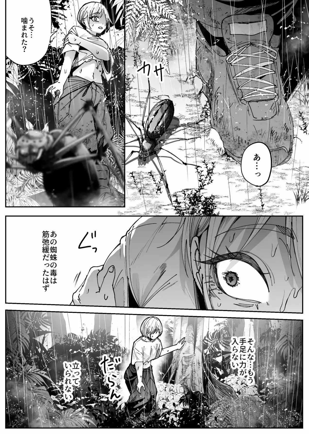 異物 - サンプル3