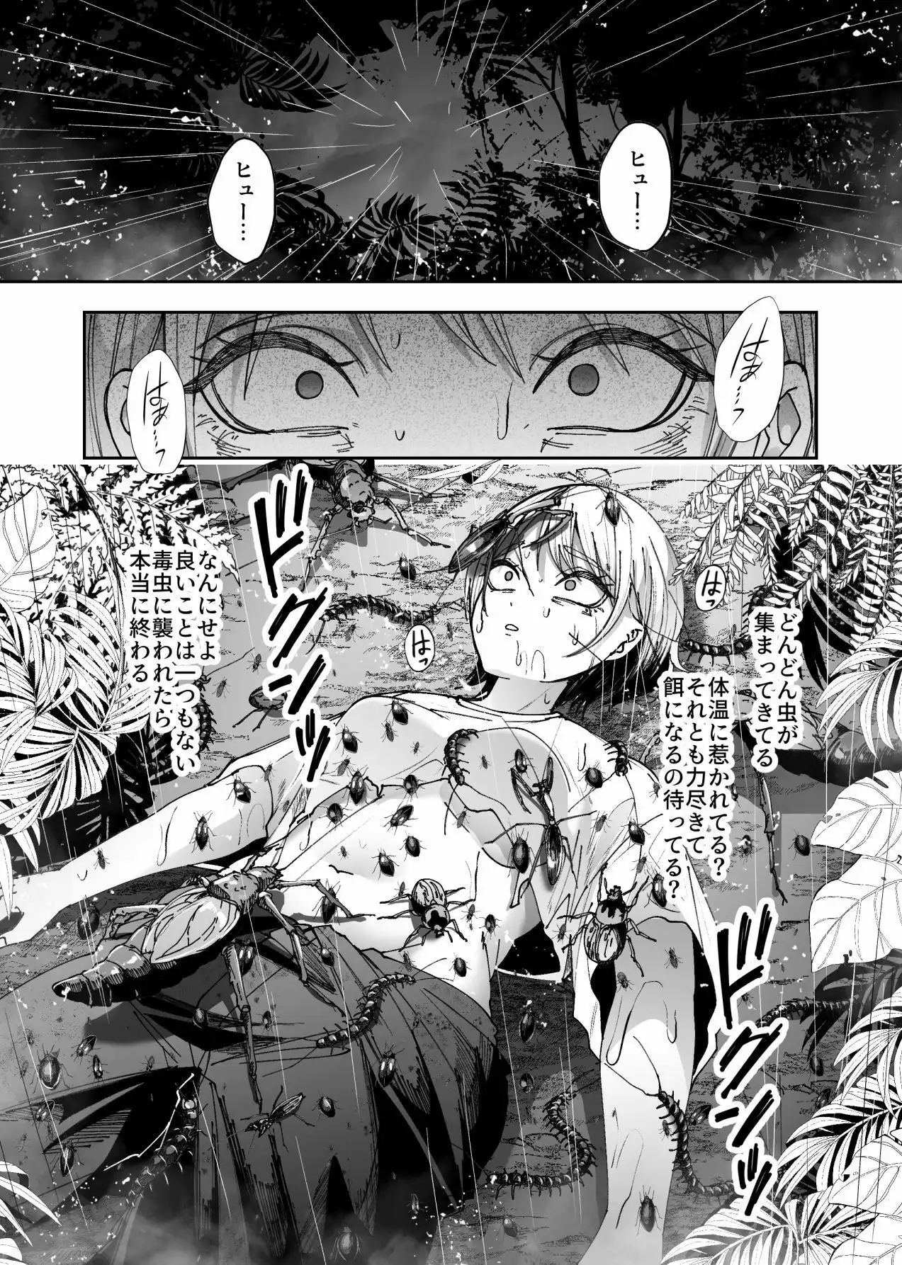 異物 - サンプル4
