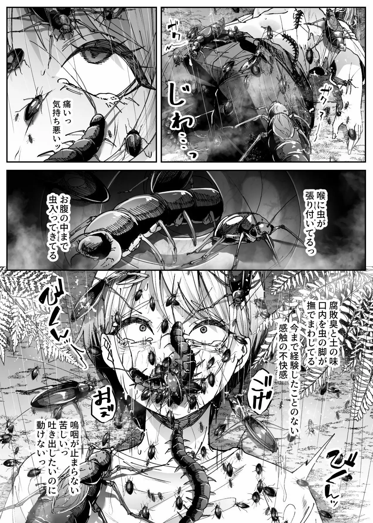 異物 - サンプル6