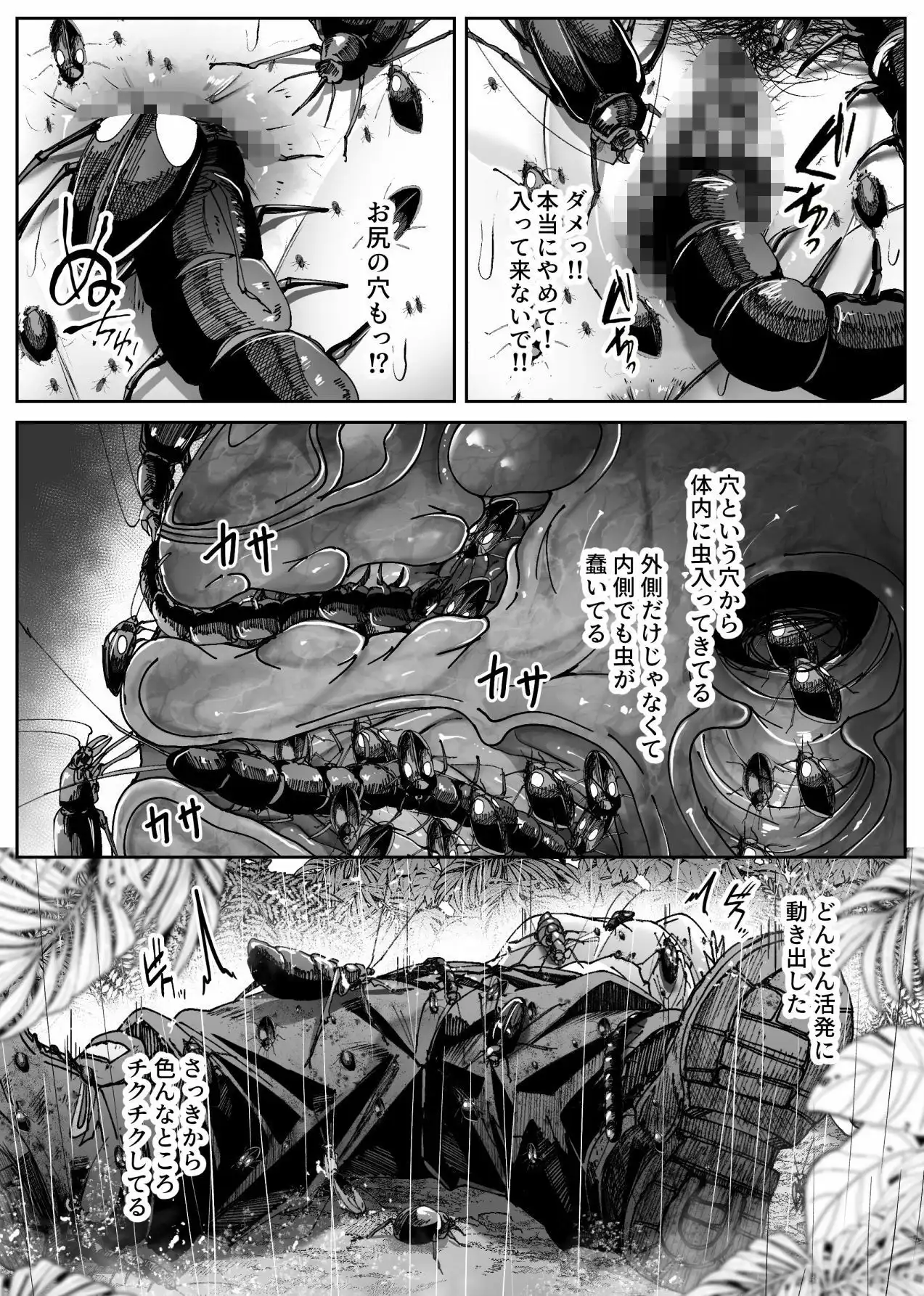 異物 - サンプル7