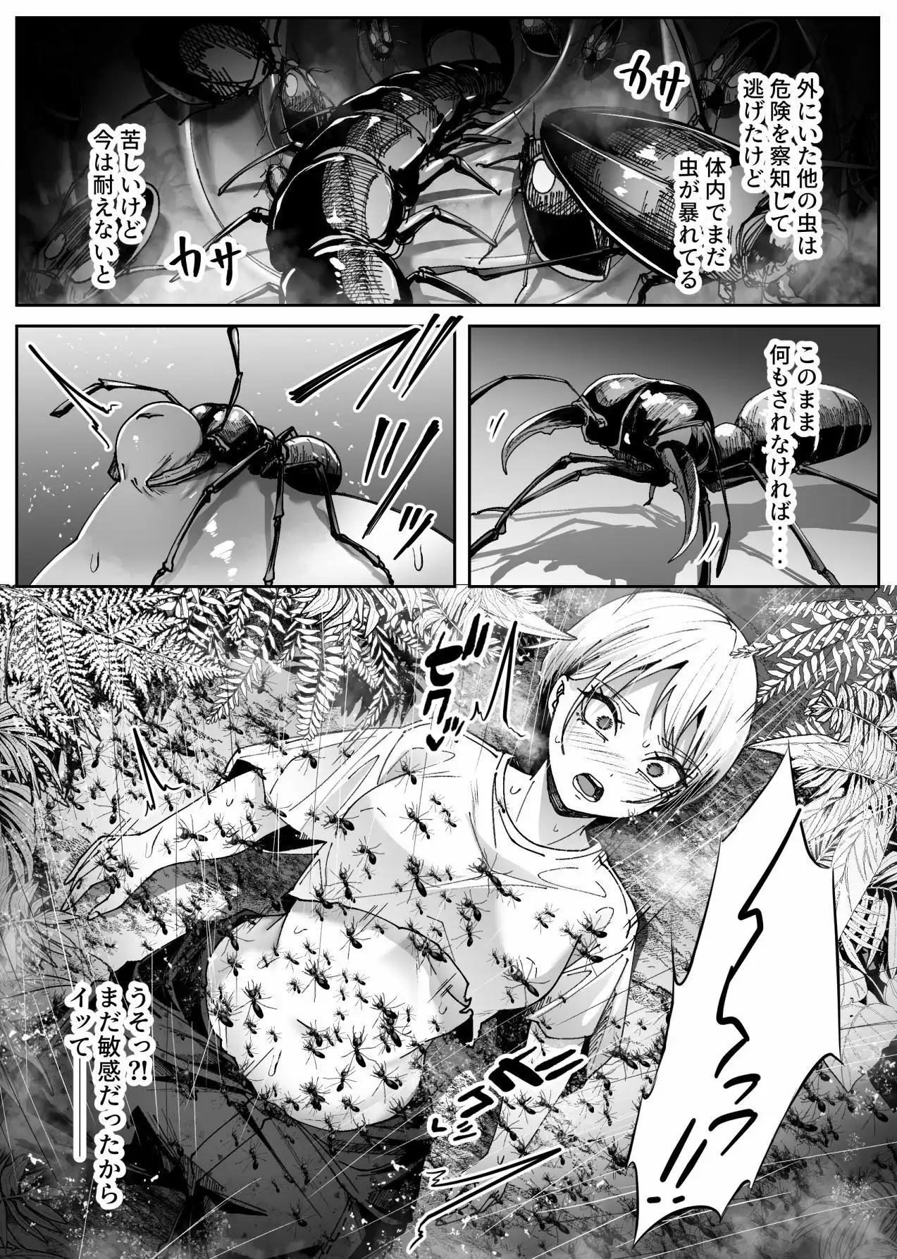 異物 - サンプル10