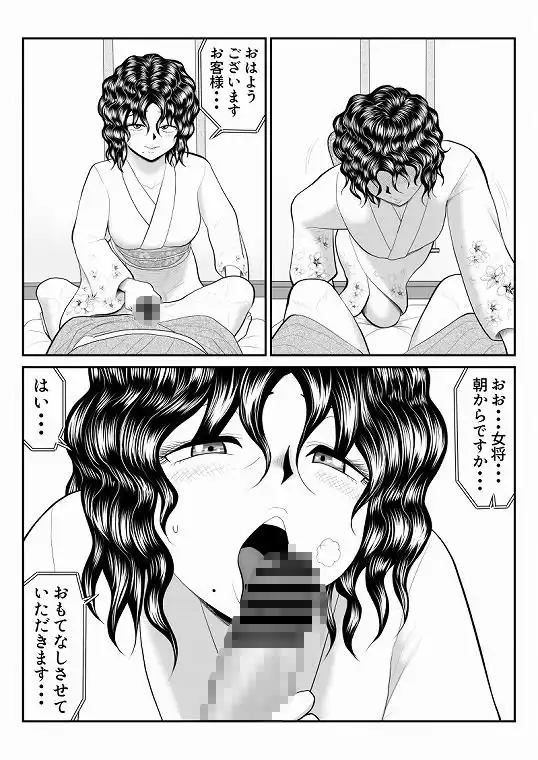 母娘丼旅館2〜違法AV集団に狙われ〜後編 - サンプル1