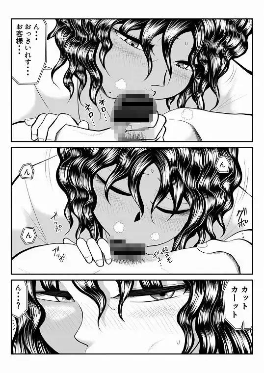 母娘丼旅館2〜違法AV集団に狙われ〜後編 - サンプル2