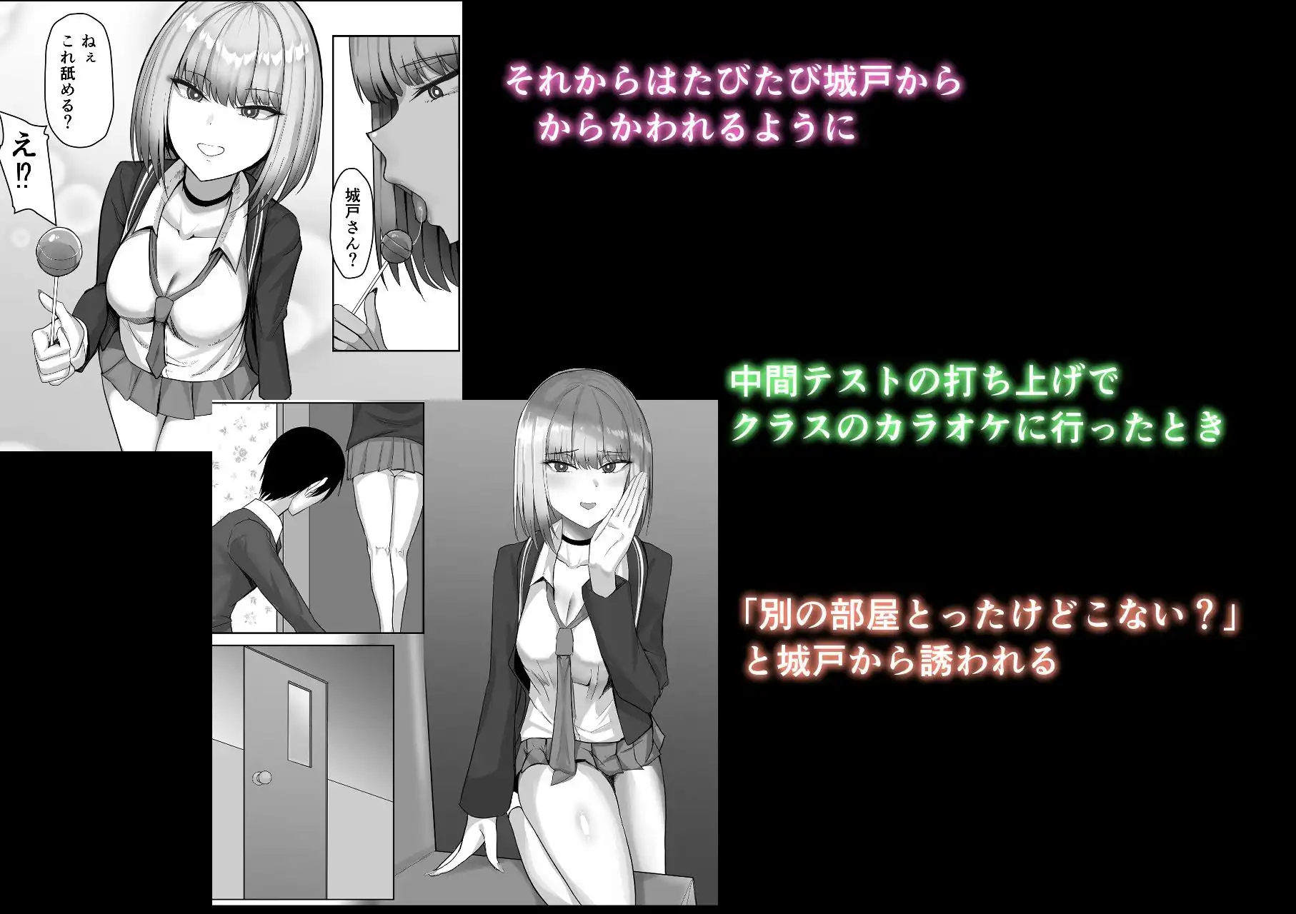 ギャルにえっちの練習させてもらうお話 - サンプル3