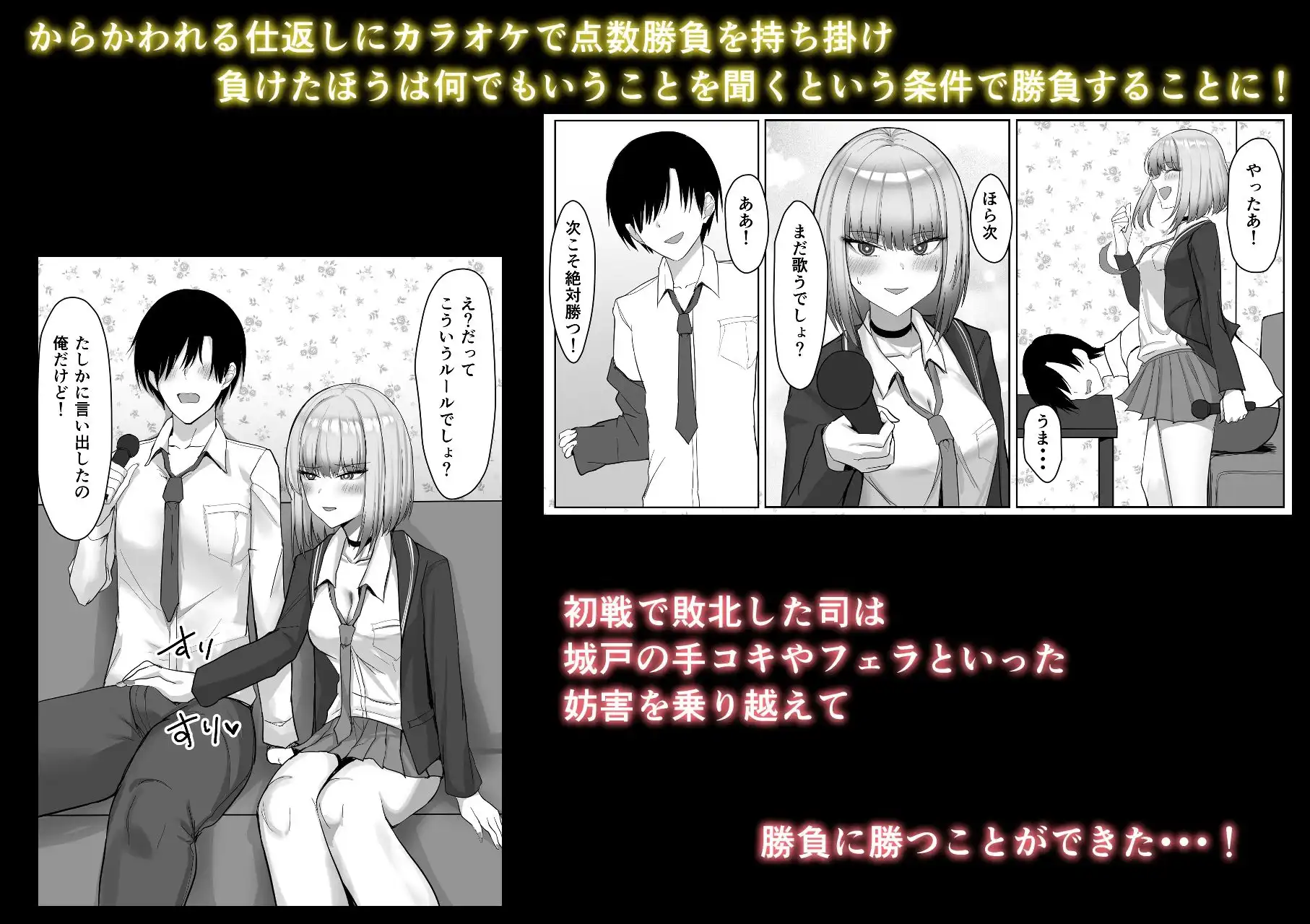 ギャルにえっちの練習させてもらうお話 - サンプル4