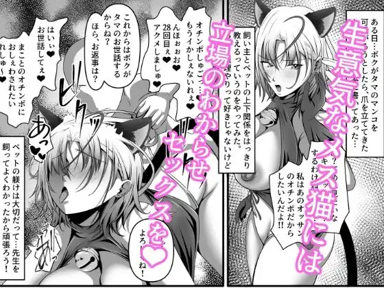 ボクん家のペット飼育日記2