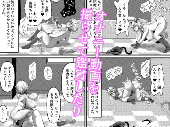 ボクん家のペット飼育日記2