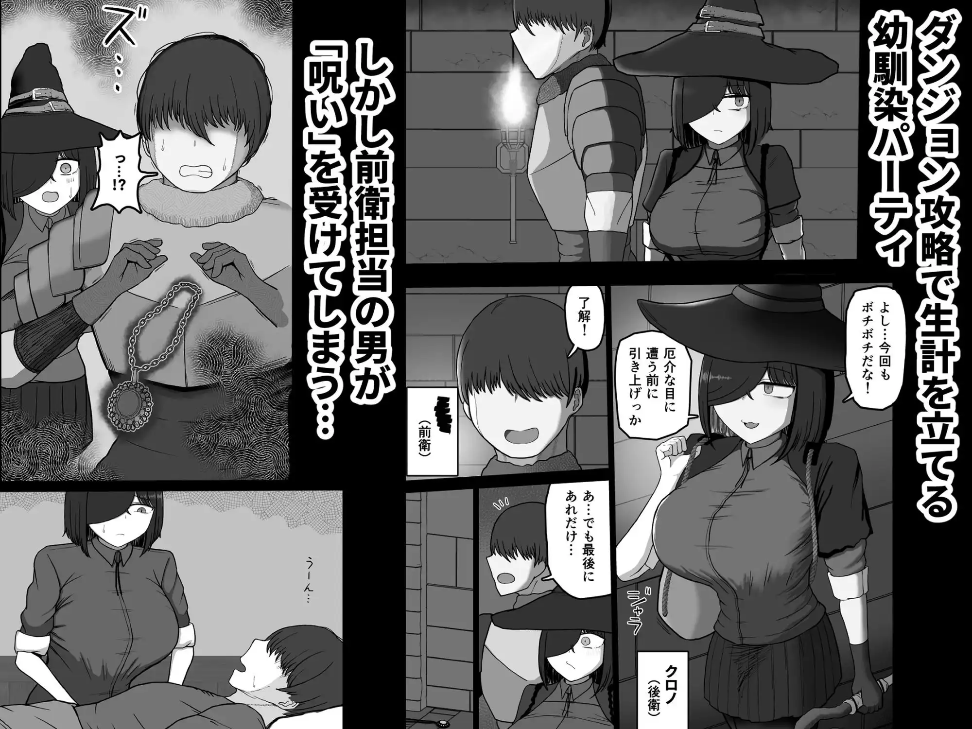 「発情の呪い」なら私が解除してやるっての!! - サンプル1