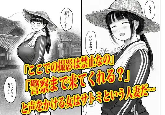この村男は俺ひとりほか全員『メス人妻』だった。 - サンプル4
