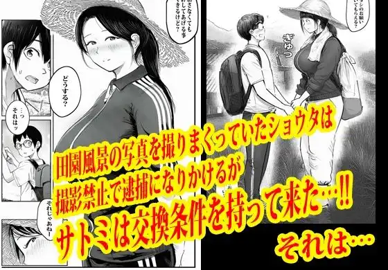 この村男は俺ひとりほか全員『メス人妻』だった。 - サンプル5
