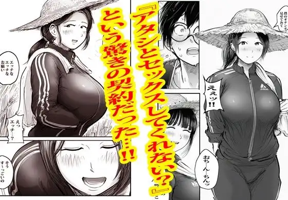 この村男は俺ひとりほか全員『メス人妻』だった。 - サンプル6