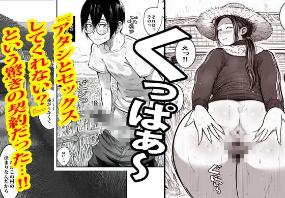 この村男は俺ひとりほか全員『メス人妻』だった。 - サンプル7