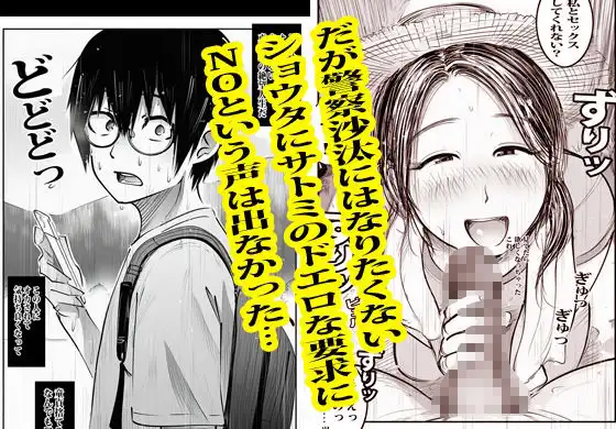 この村男は俺ひとりほか全員『メス人妻』だった。 - サンプル8