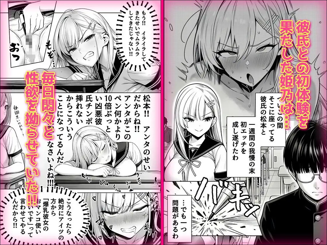 一週間後にイチャラブセックスする爆乳彼女2 - サンプル1
