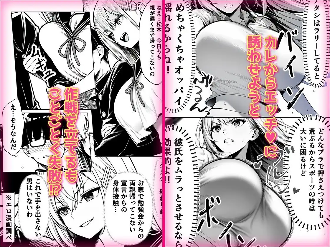 一週間後にイチャラブセックスする爆乳彼女2 - サンプル2