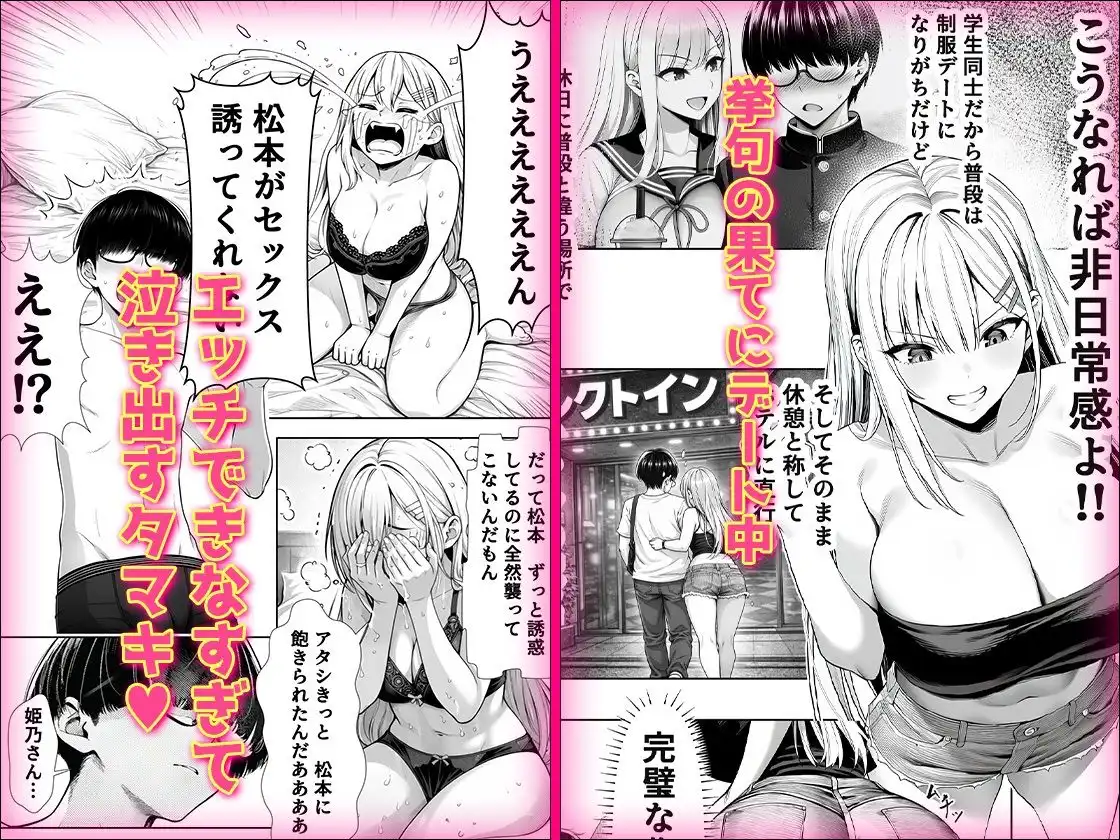 一週間後にイチャラブセックスする爆乳彼女2 - サンプル4