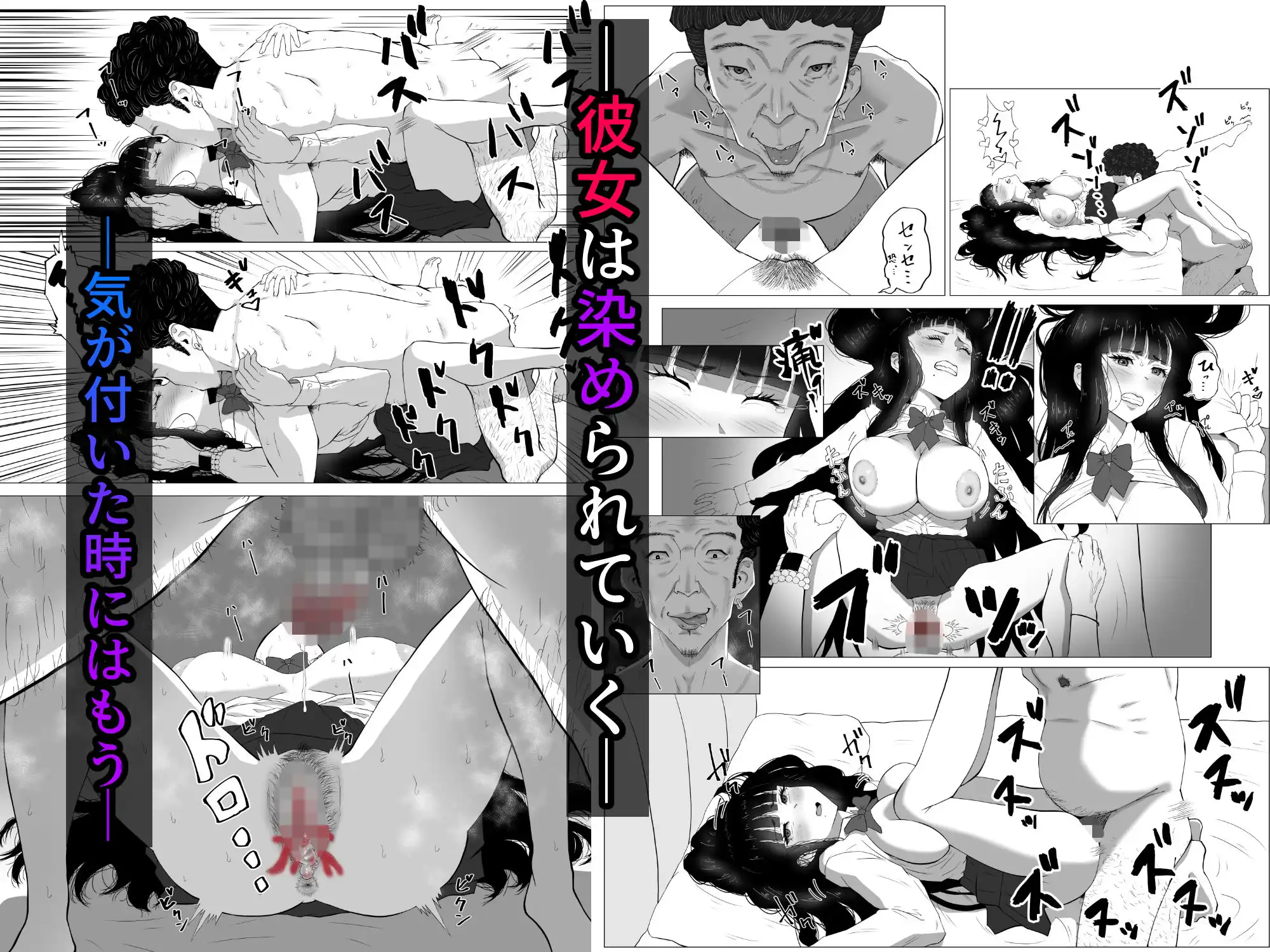 寝取ラレ主義-NTRism-上巻 - サンプル6