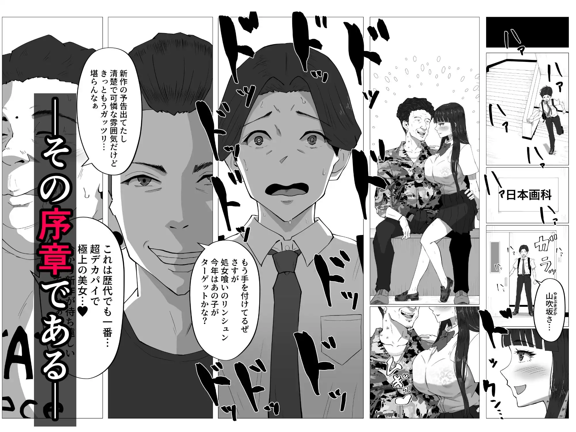 寝取ラレ主義-NTRism-上巻 - サンプル7