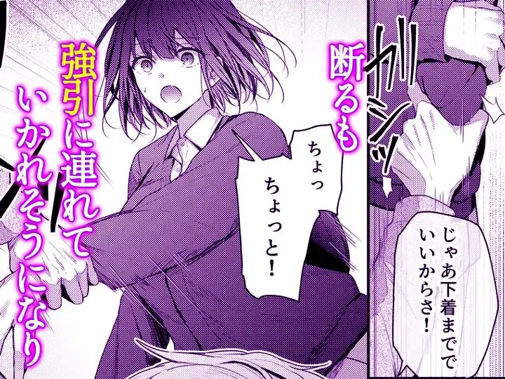 こんなことまでスルんですか！？ヤバい噂の彫刻家の〇〇だけで、イク【同人版】3