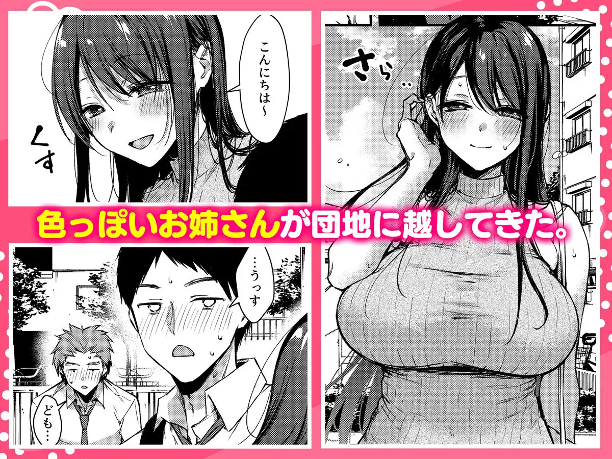 俺だけにエロい 近所のななこさん