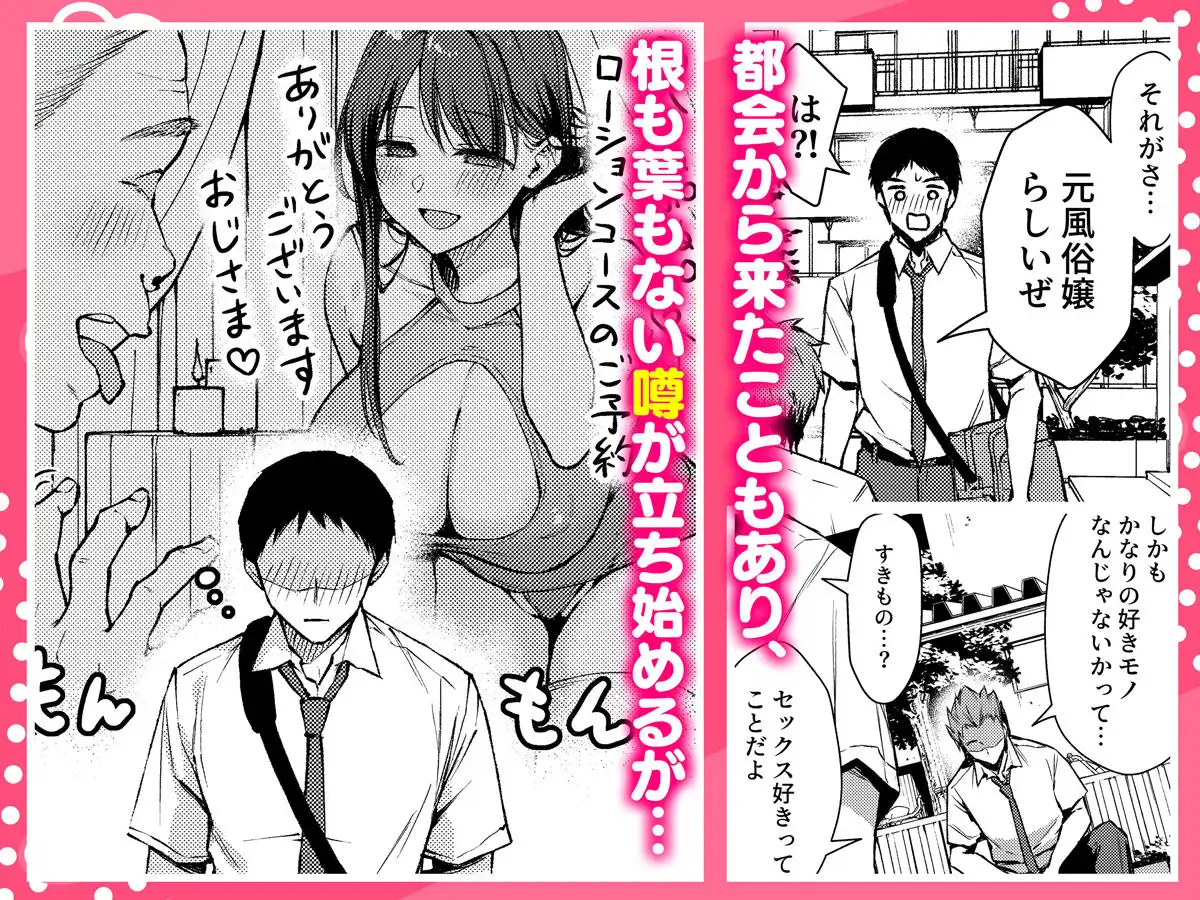 俺だけにエロい 近所のななこさん