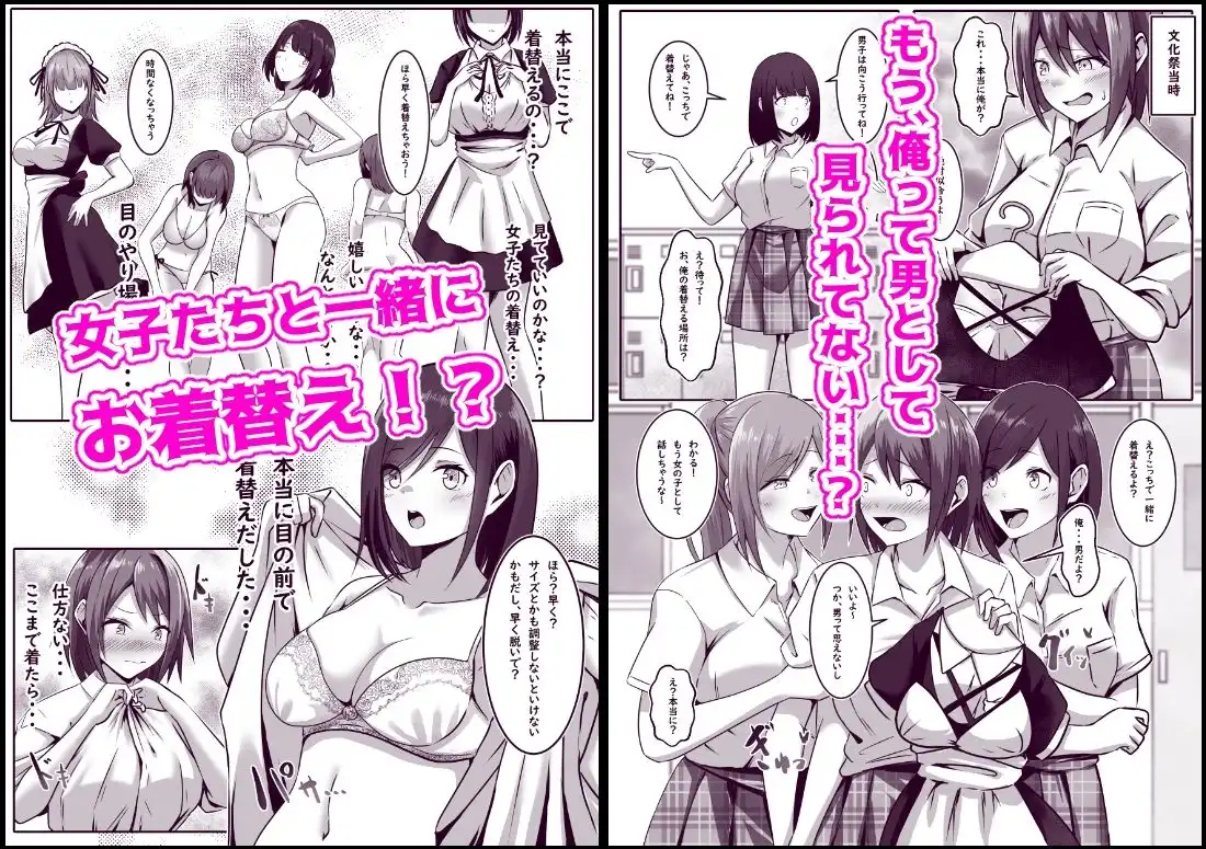 文化祭でメイドをやったTS男子の末路