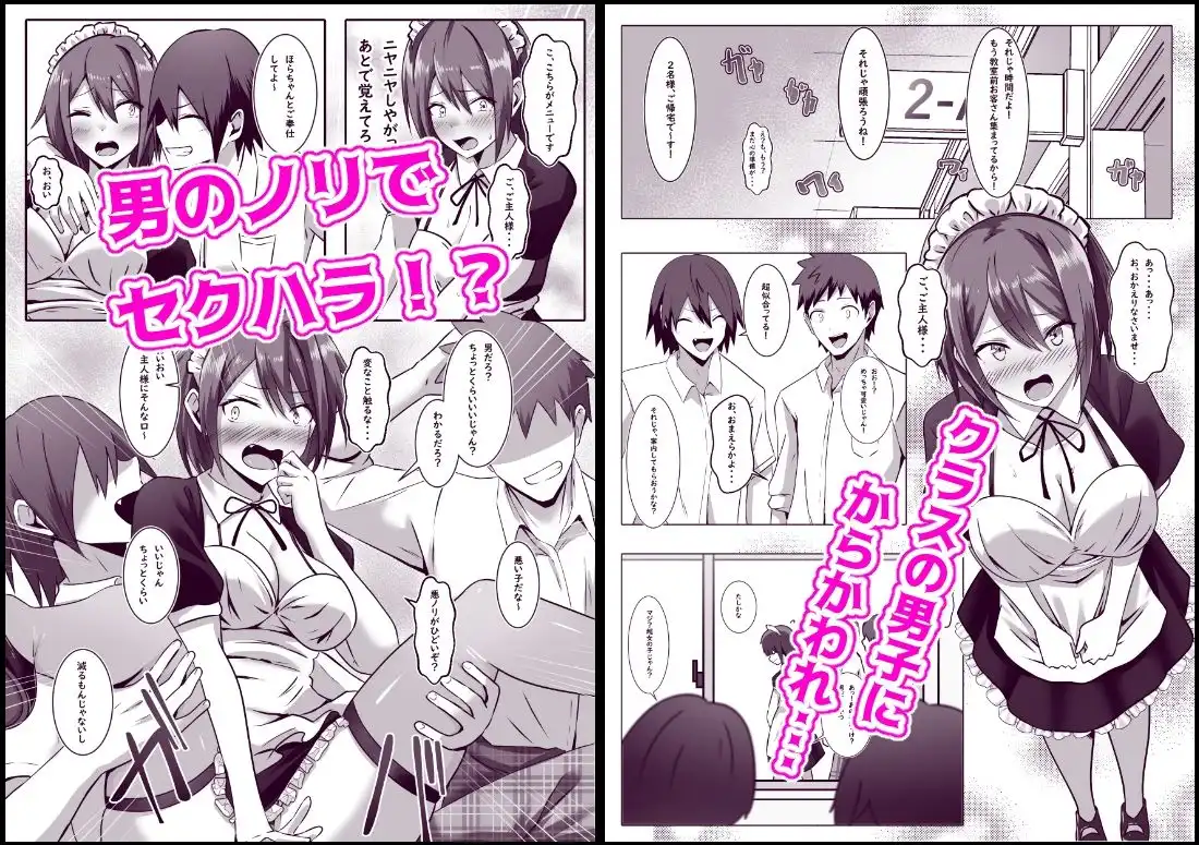 文化祭でメイドをやったTS男子の末路