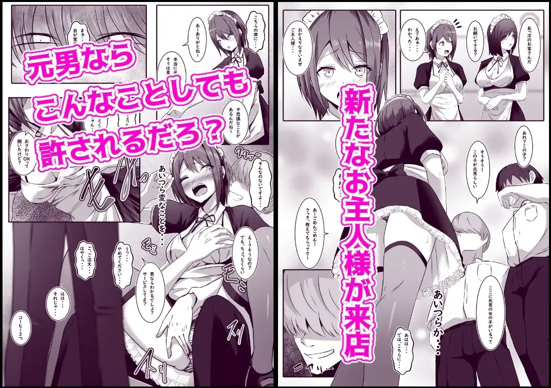文化祭でメイドをやったTS男子の末路