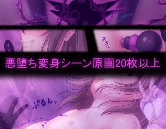 TS悪堕ち変身総集編 〜チャプター・オブ・アイ〜 - サンプル7