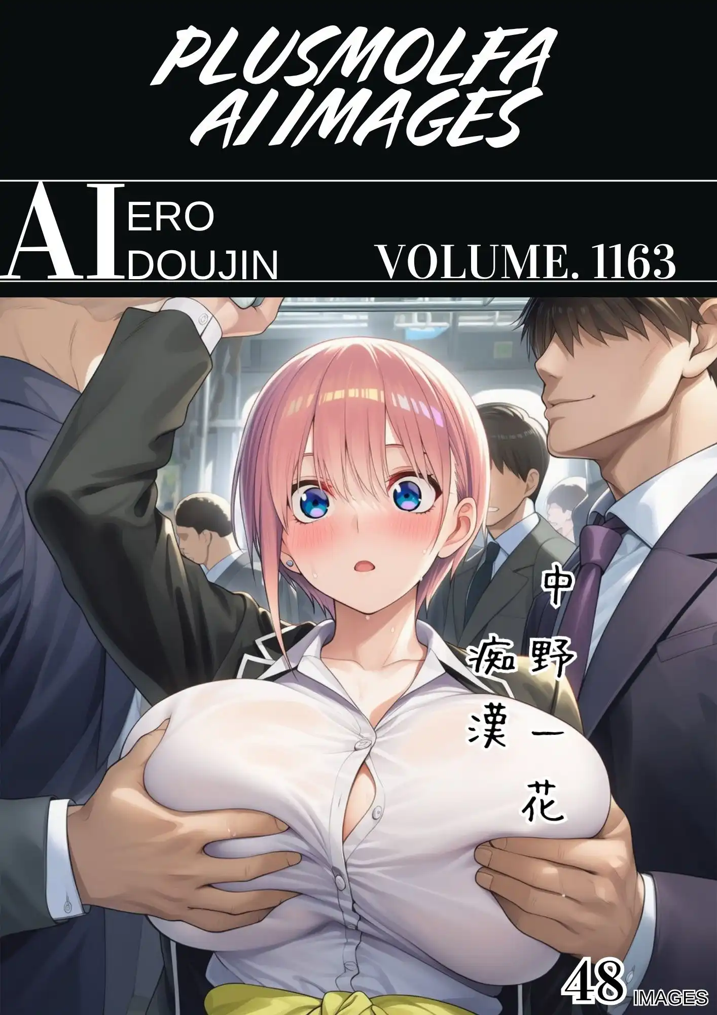 plusmolfa CG集纏め Vol.1161〜1170 - サンプル3