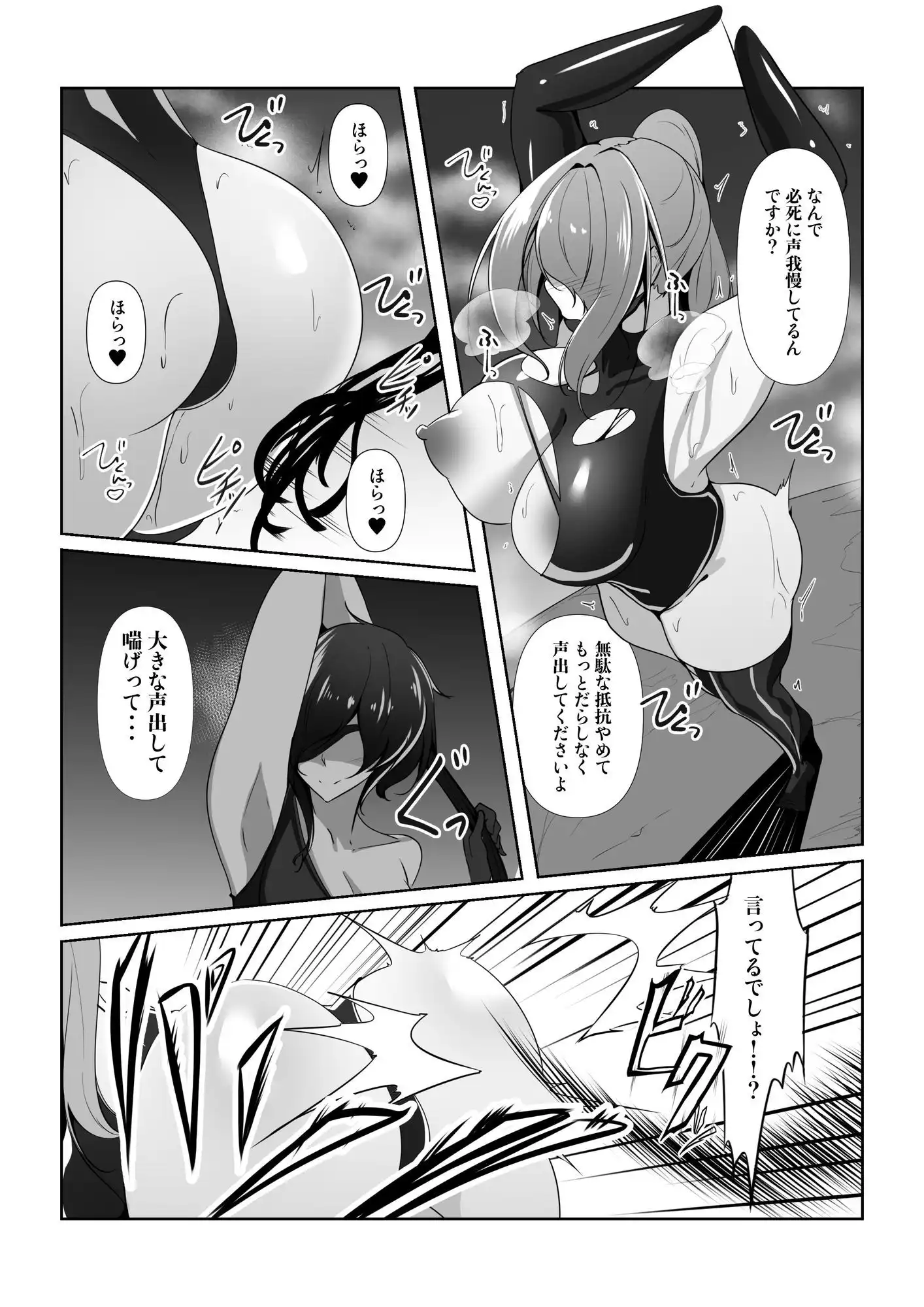 退魔師リーシャ4 - サンプル4