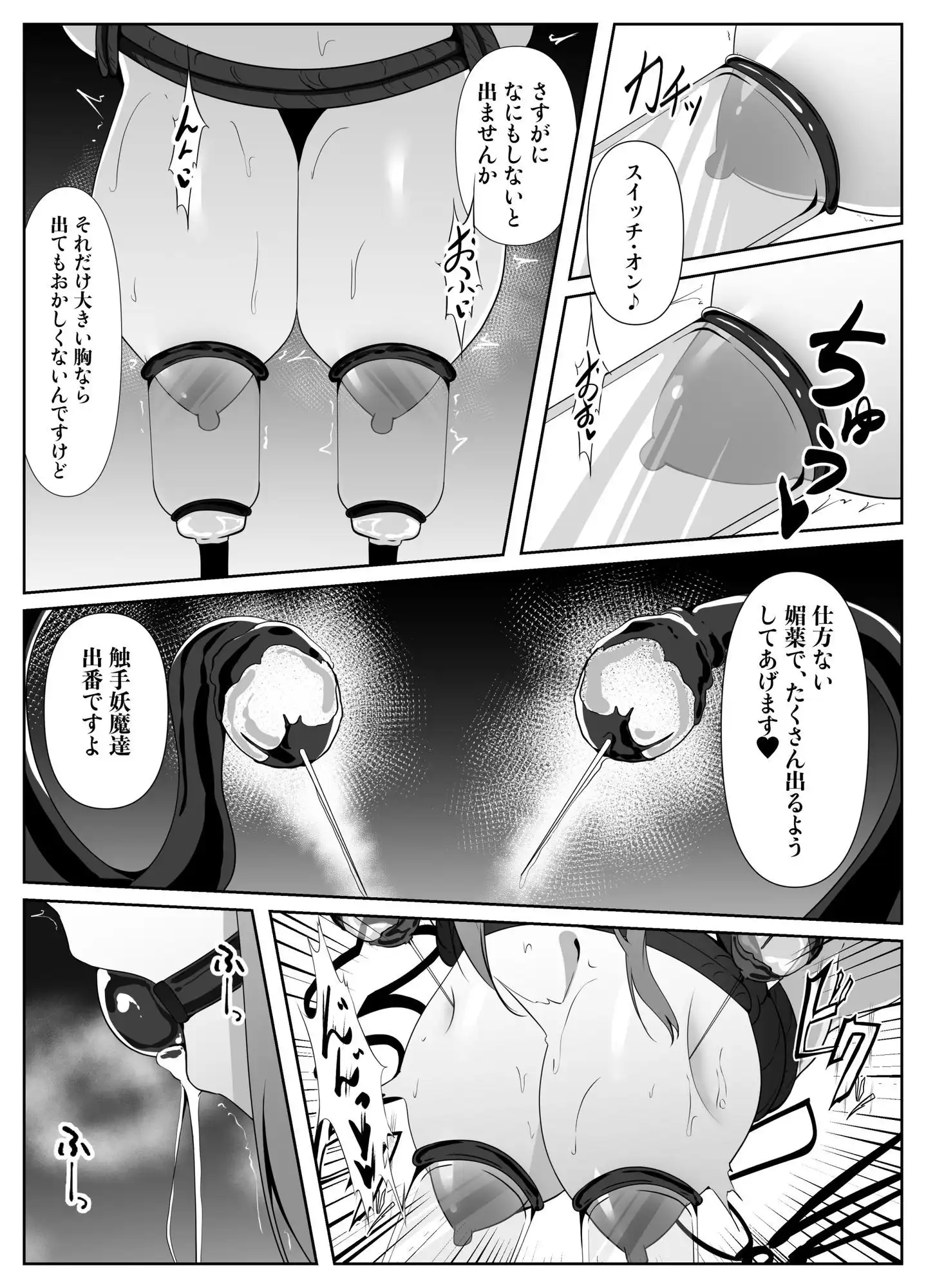 退魔師リーシャ4 - サンプル5