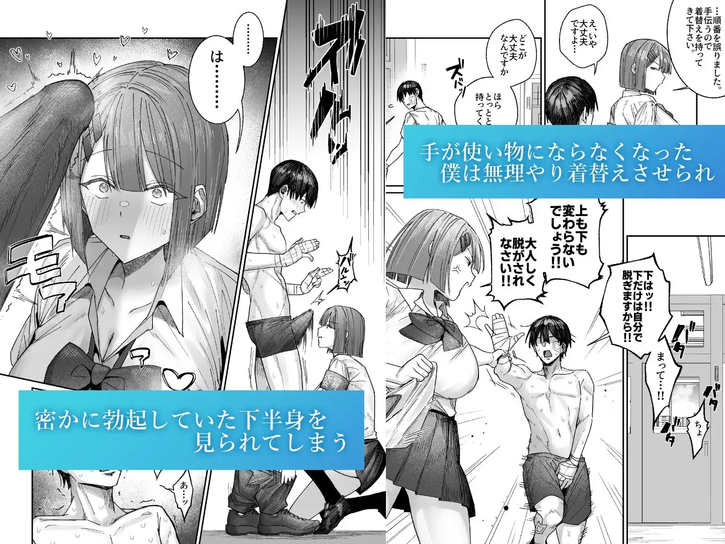クール系保健委員は異常に優しい - サンプル2