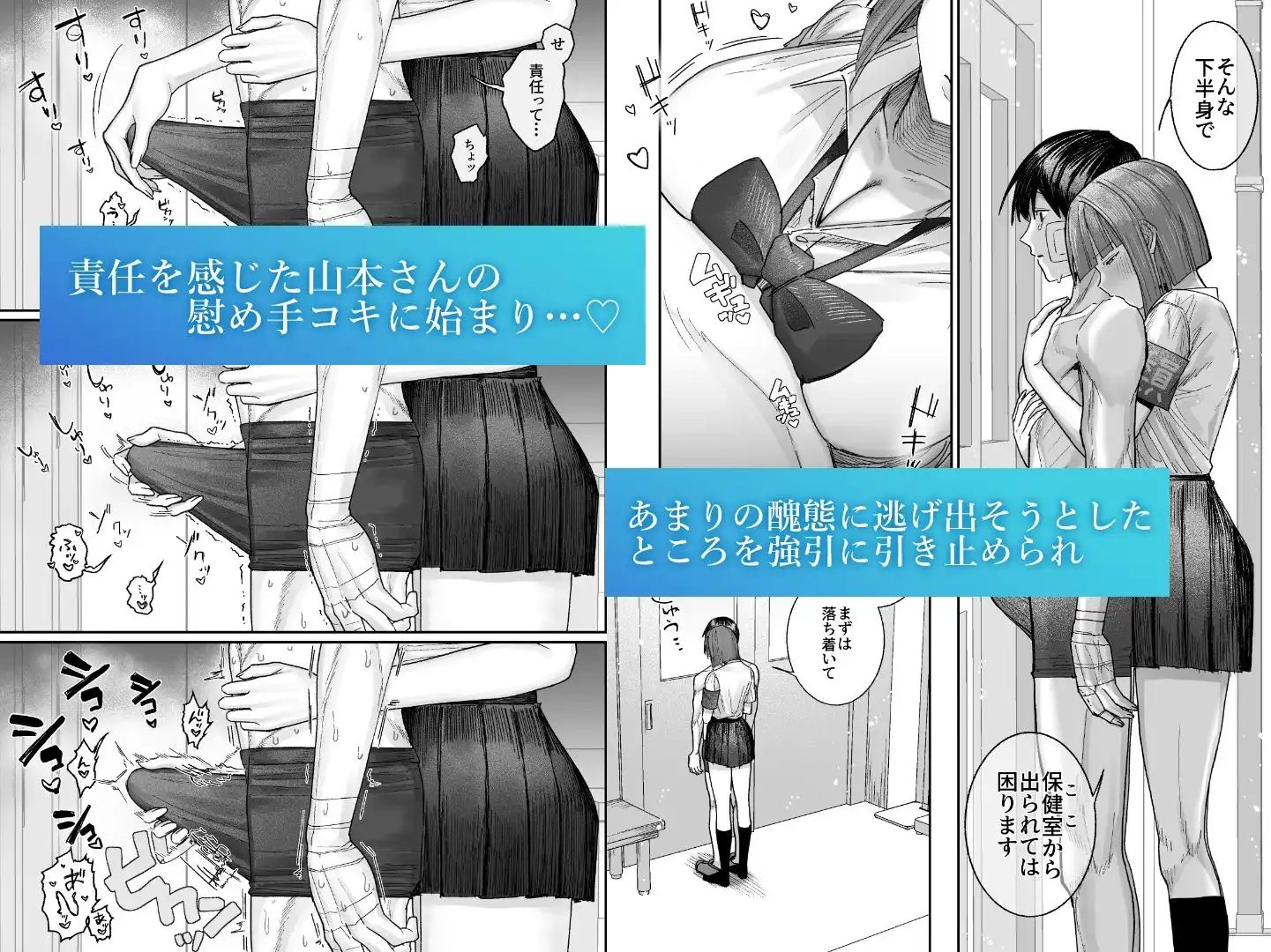 クール系保健委員は異常に優しい - サンプル3