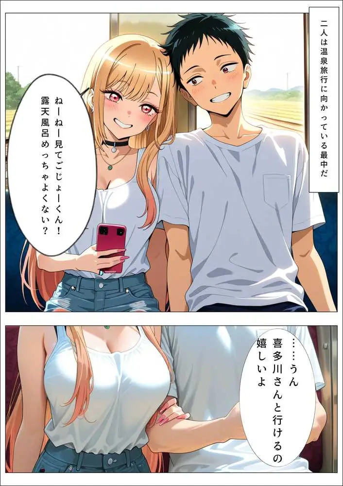 その着せ替え人形とNTR温泉旅行〜旅館でおじさんと偶然再会。夜の密会でメス堕ちする〜 - ページ03