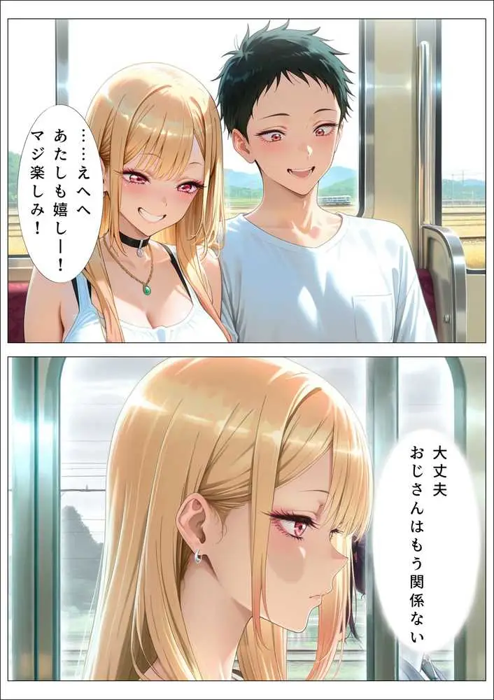その着せ替え人形とNTR温泉旅行〜旅館でおじさんと偶然再会。夜の密会でメス堕ちする〜 - ページ04