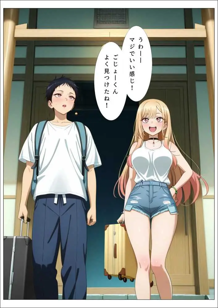 その着せ替え人形とNTR温泉旅行〜旅館でおじさんと偶然再会。夜の密会でメス堕ちする〜 - ページ05