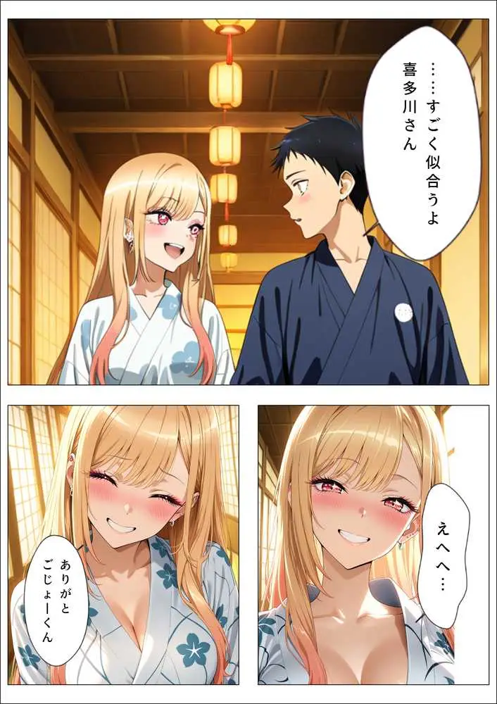 その着せ替え人形とNTR温泉旅行〜旅館でおじさんと偶然再会。夜の密会でメス堕ちする〜 - ページ08
