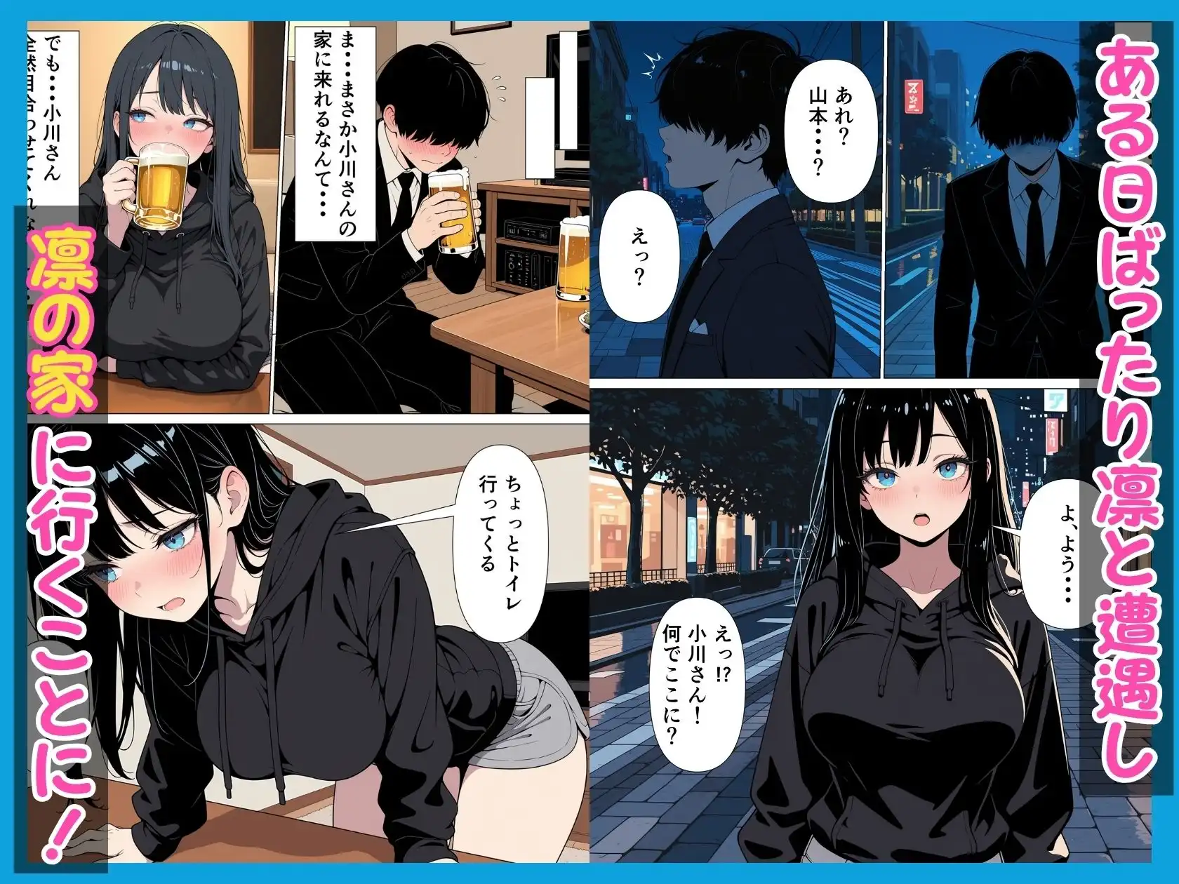性処理係のクールギャルに媚薬を盛って潮だくあまあまセックス - サンプル5