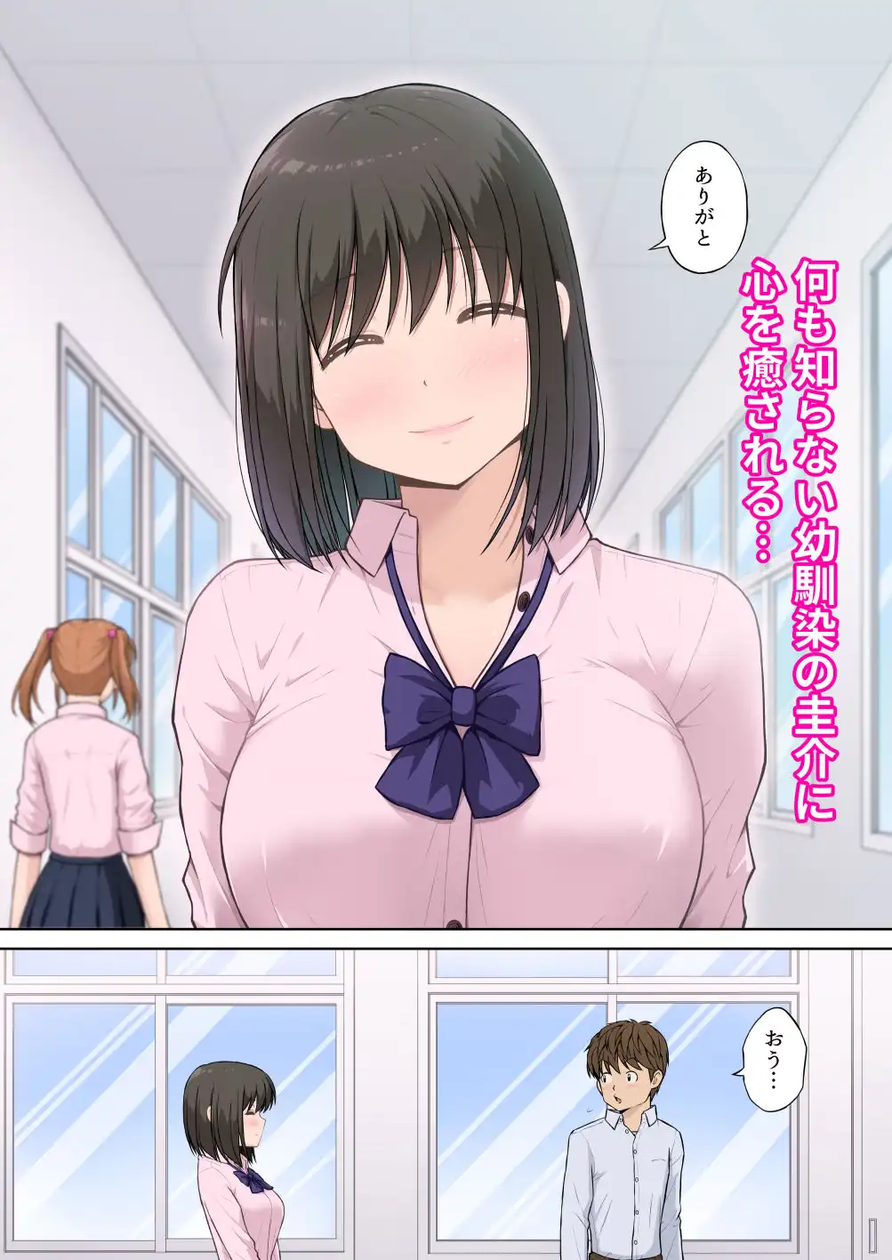 【フルカラー版】放課後 性徒指導<後編> - サンプル5