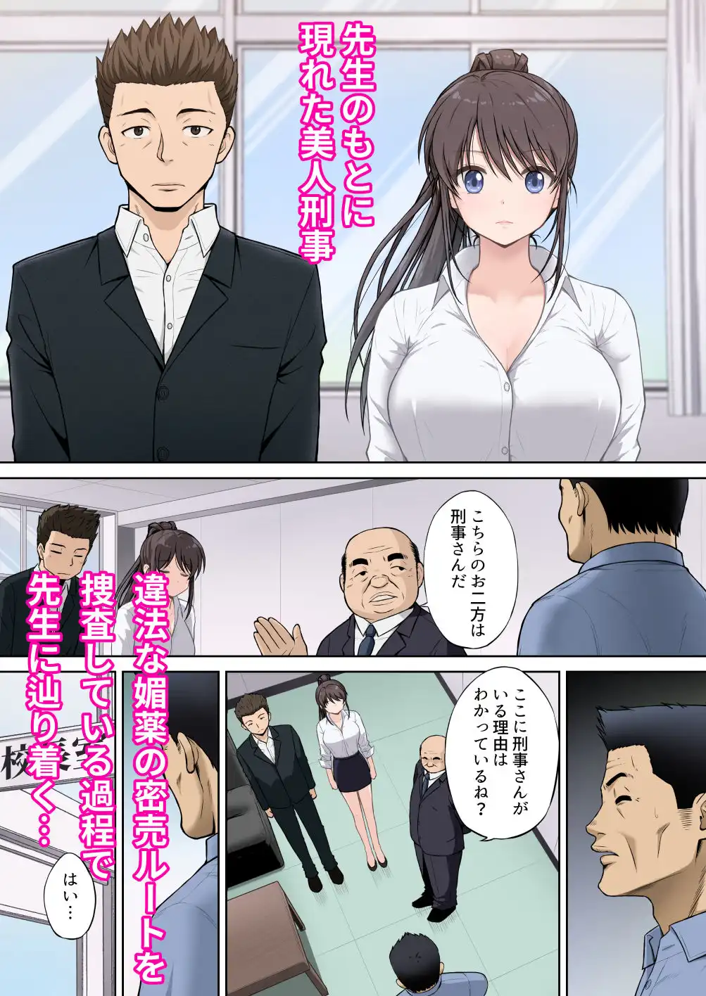 【フルカラー版】放課後 性徒指導<後編> - サンプル9