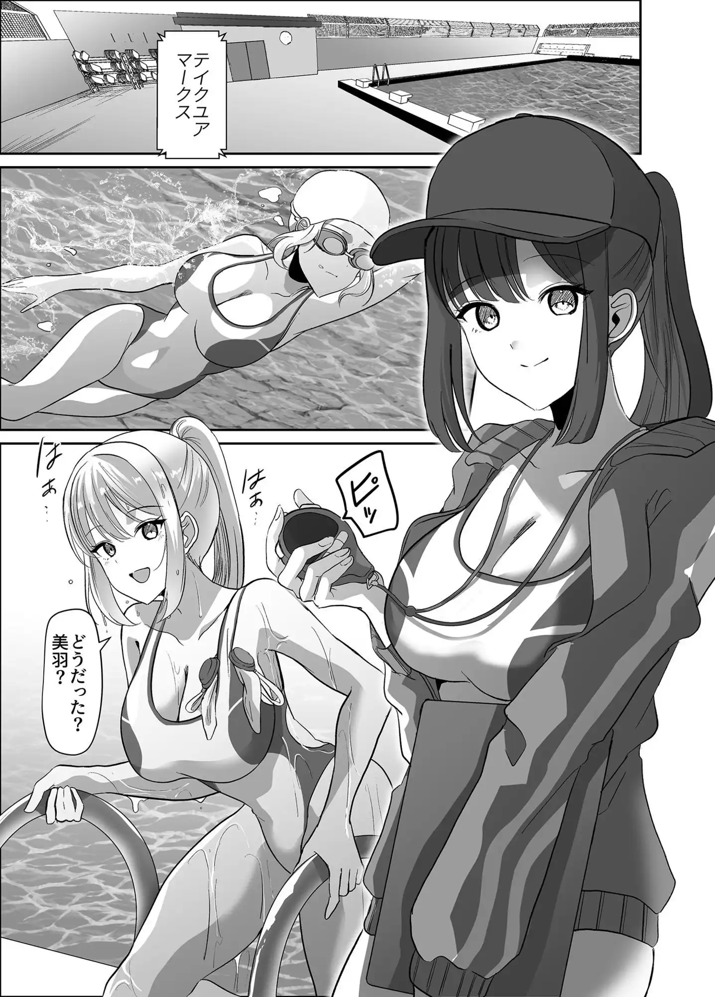 乗っ取られるカラダ - サンプル1