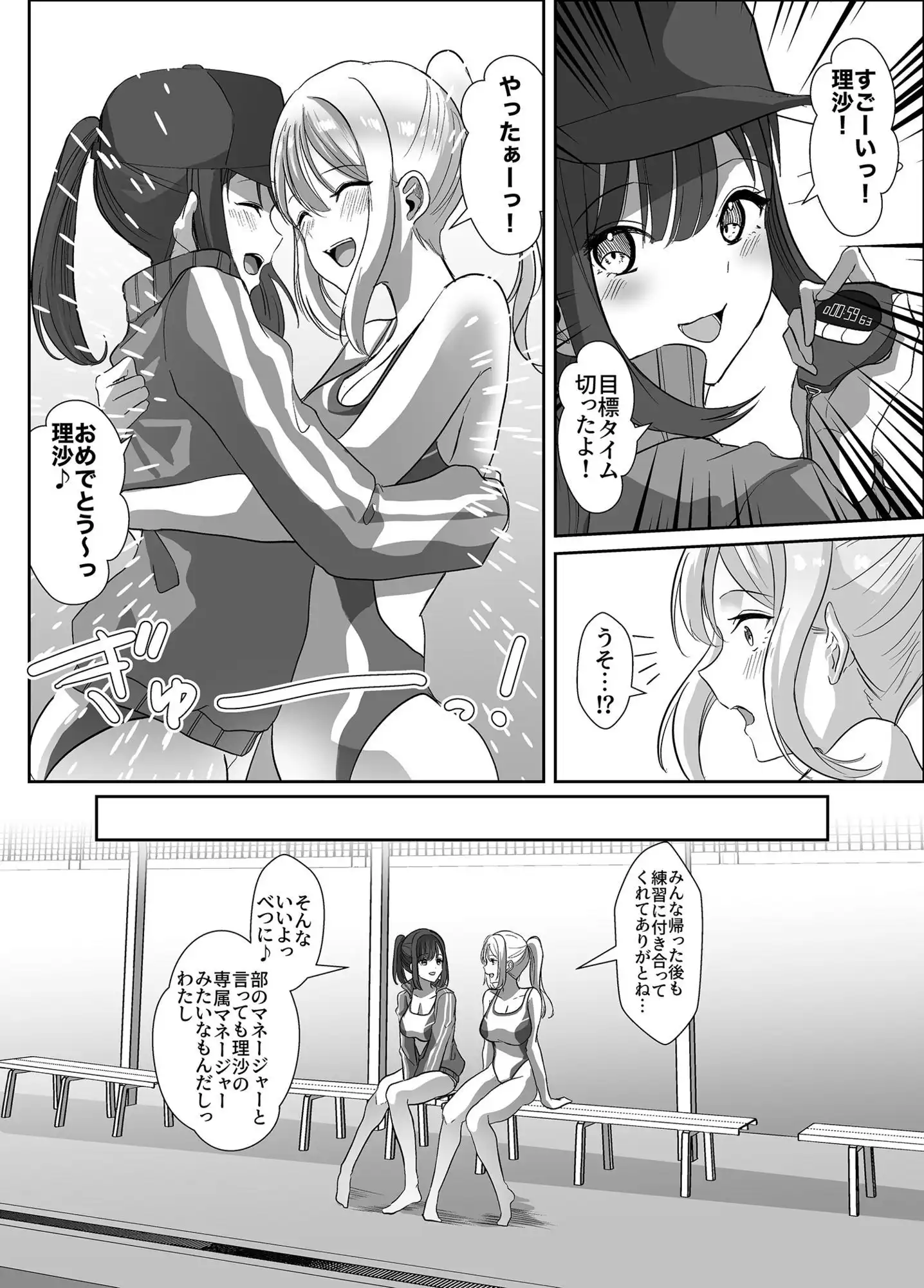 乗っ取られるカラダ - サンプル2