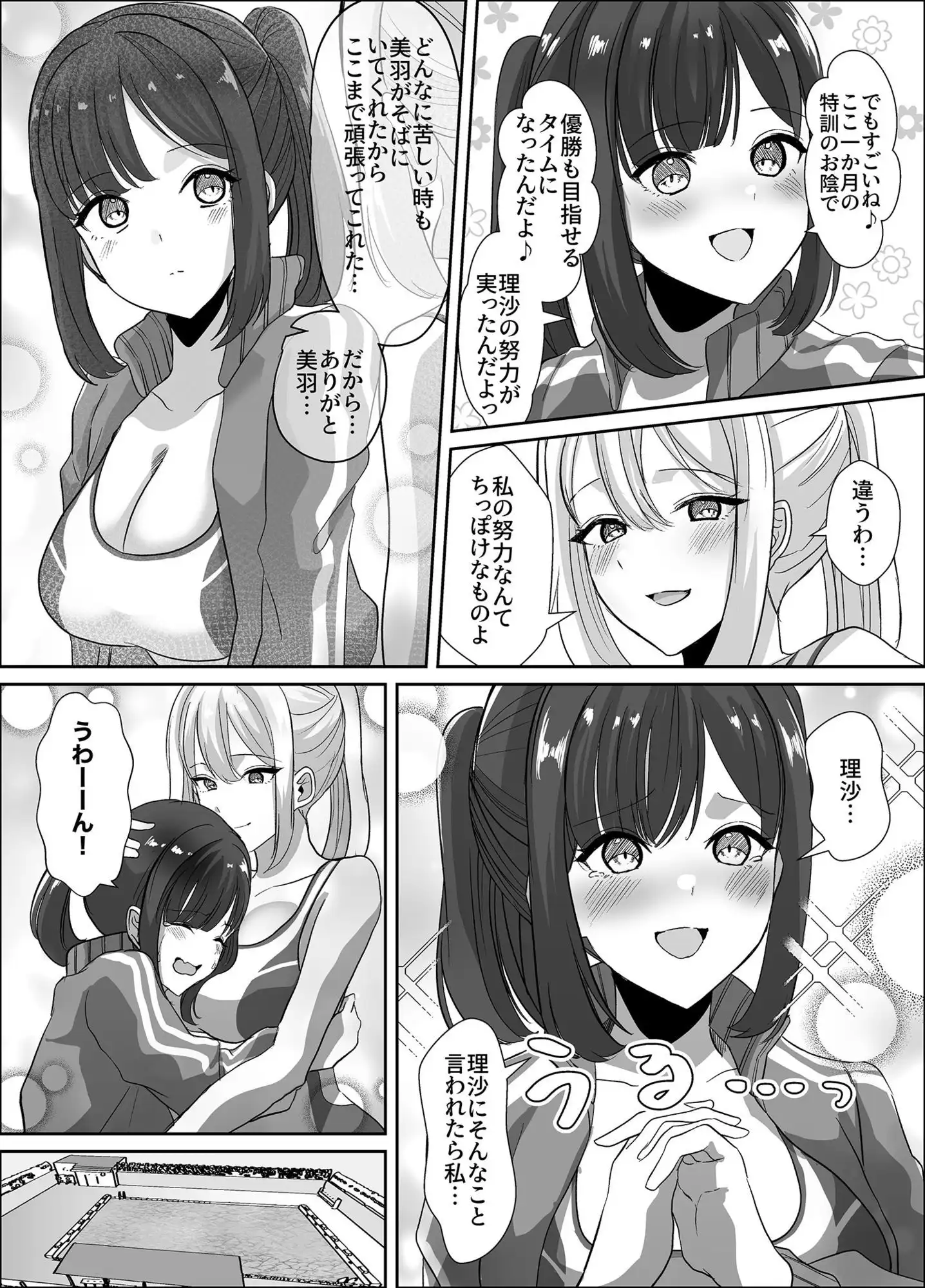 乗っ取られるカラダ - サンプル3