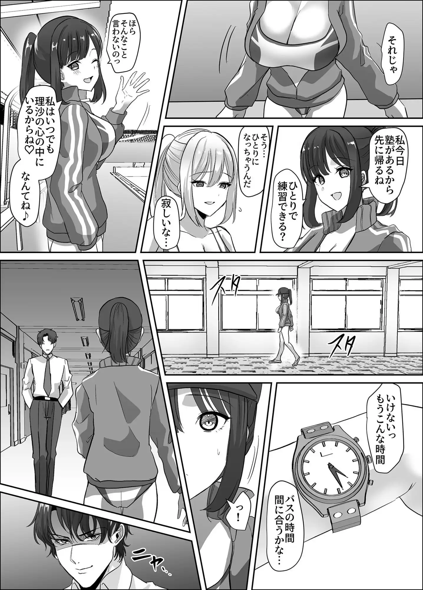 乗っ取られるカラダ - サンプル4