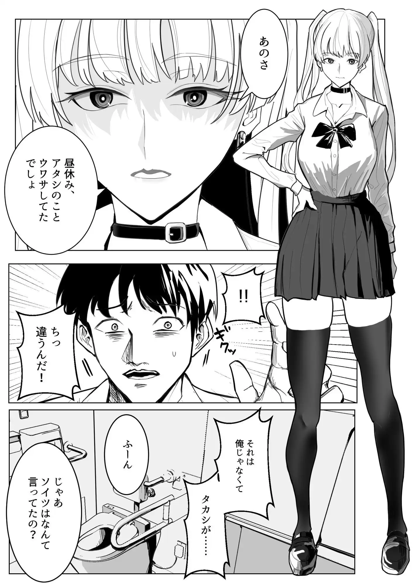 「頼めばヤらせてくれる」と噂のギャルに最後の一滴まで搾り取られた話