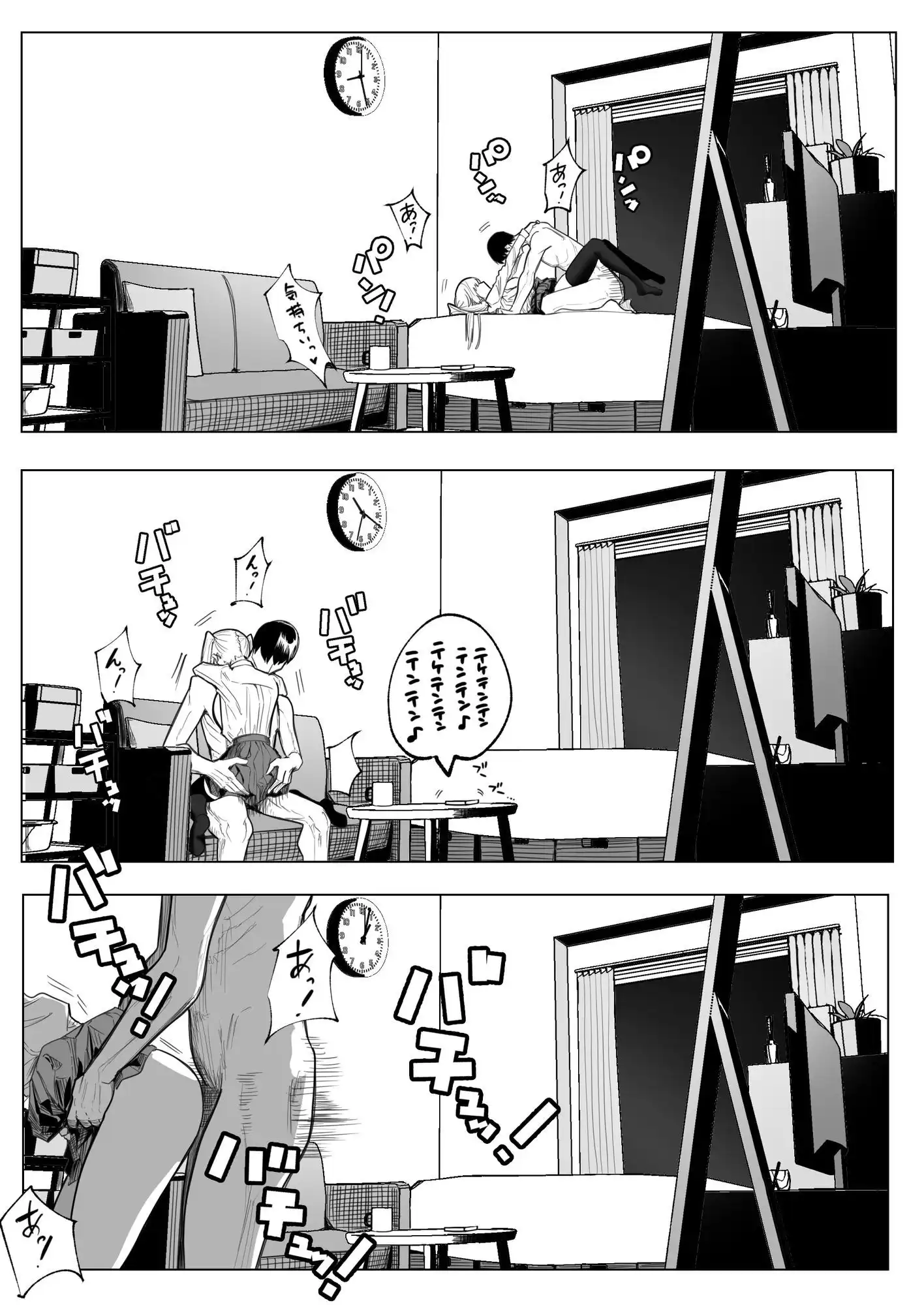 「頼めばヤらせてくれる」と噂のギャルに最後の一滴まで搾り取られた話
