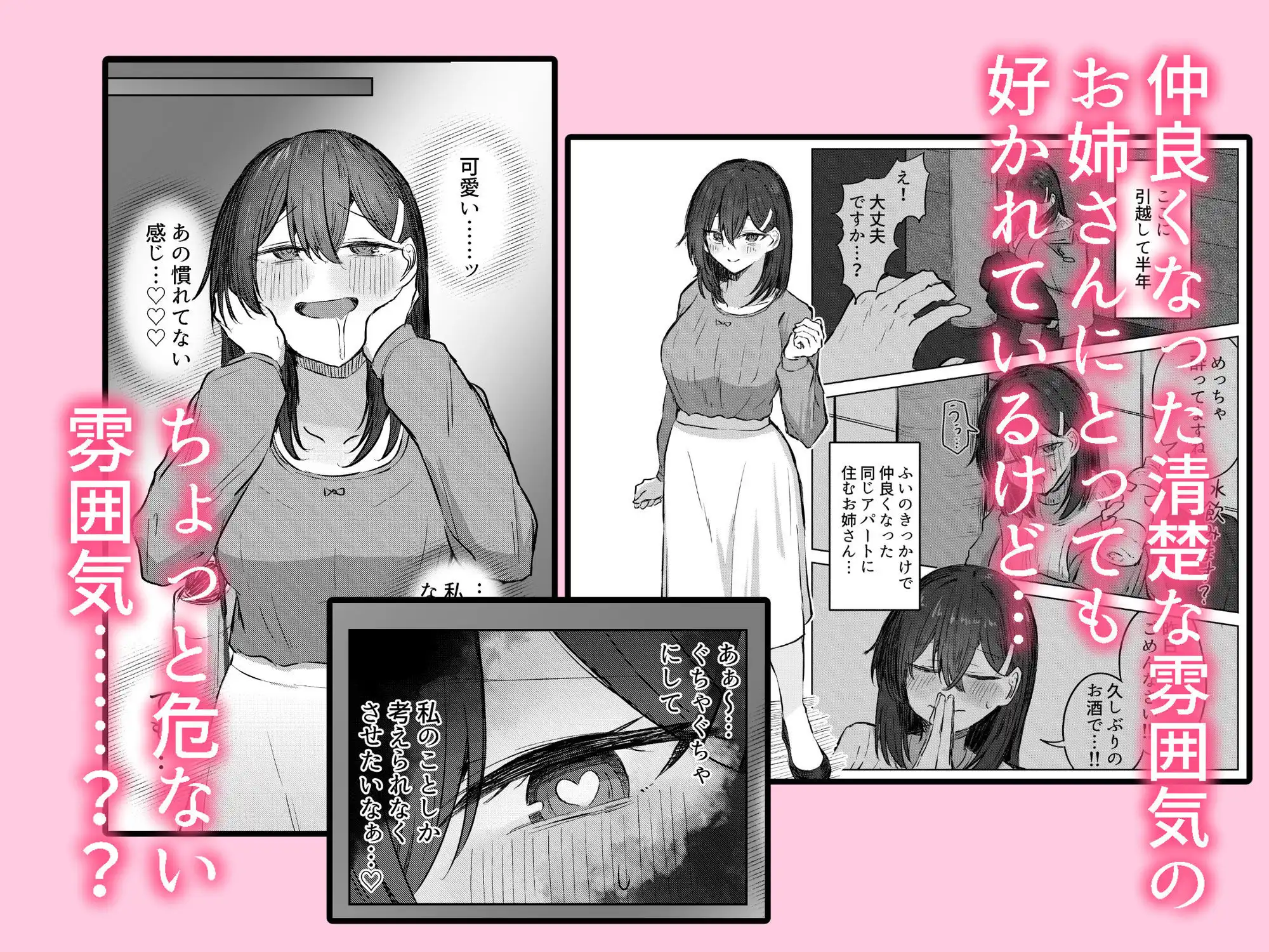 無言のお願い - サンプル1