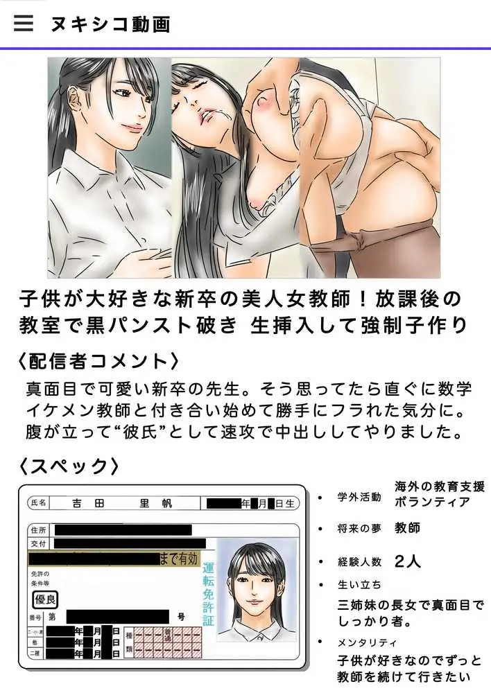 フルイスエミ マンガ総集編vol.5 - ページ08