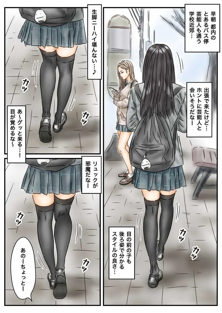 フルイスエミ マンガ総集編vol.5 - ページ21
